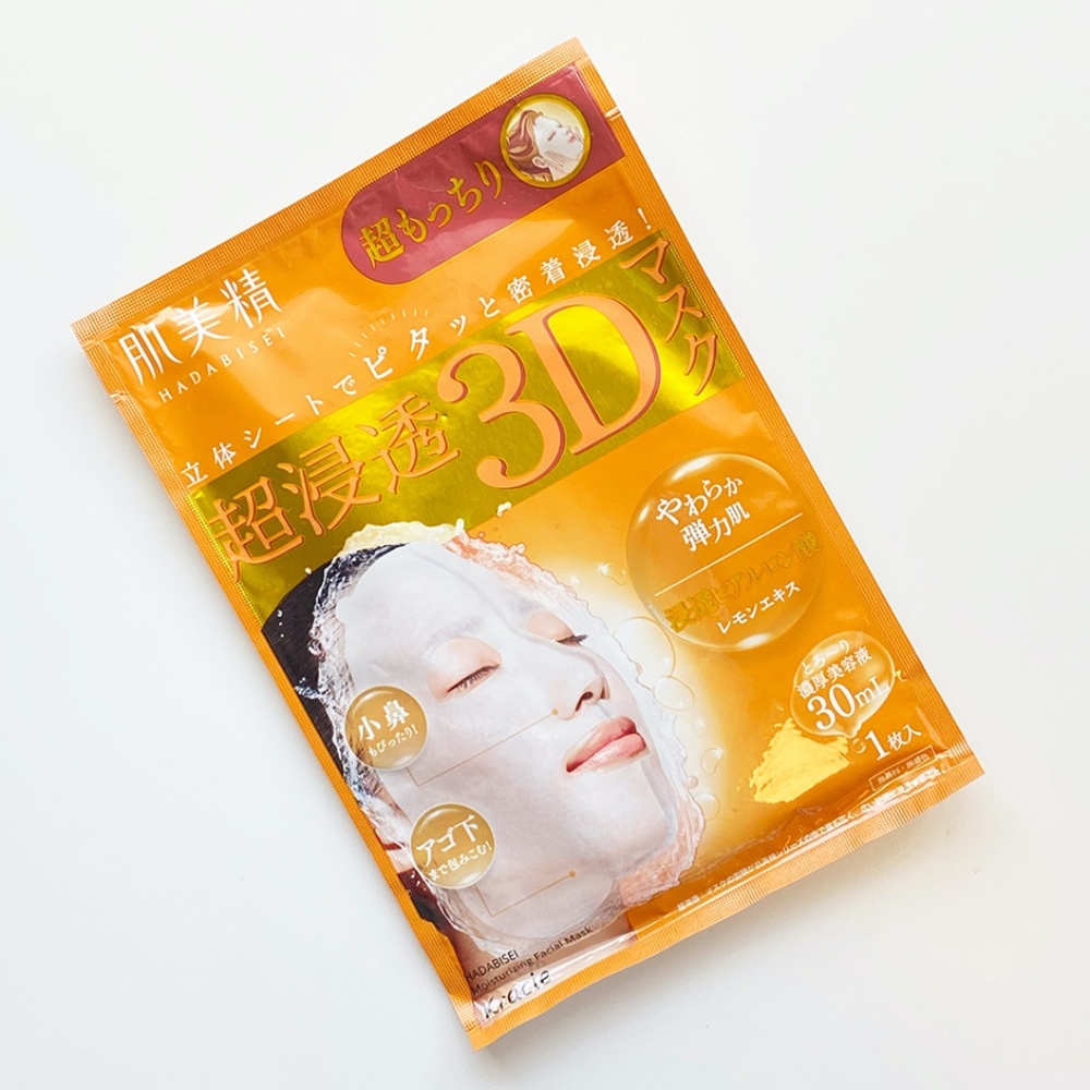🚺 JAPANESE COLLAGEN KRACIE 3D LIFTING HYDRATING ANTI AGING SHEET MASK